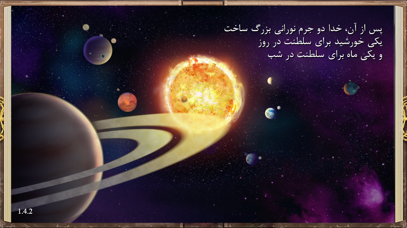 Uploading Farsi chapter 1.